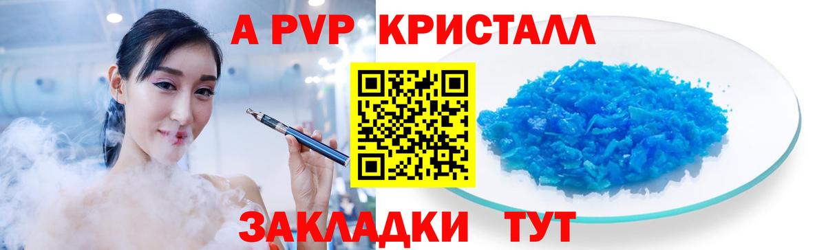 А ПВП СК Янаул
