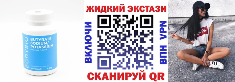 Бутират бутик  Янаул 