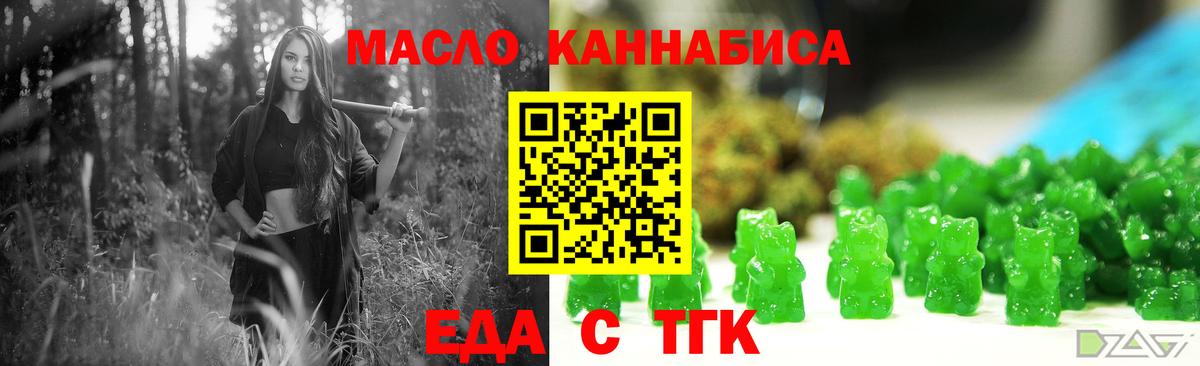 Янаул  Печенье с ТГК конопля  Вход с VPN 