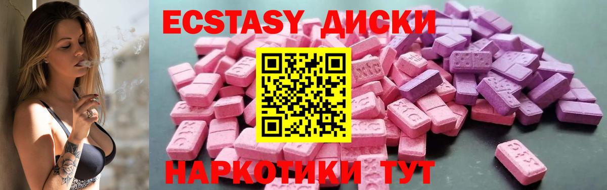 Экстази Янаул