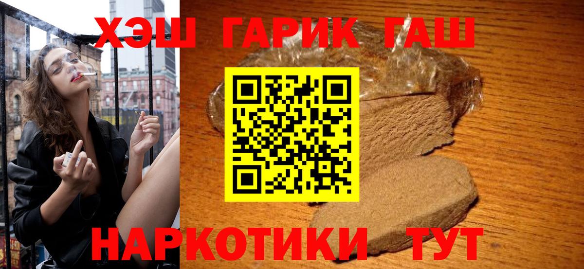 ГАШИШ  Вход с VPN  Янаул  ГАШИШ гашик  Гашиш ice o lator 