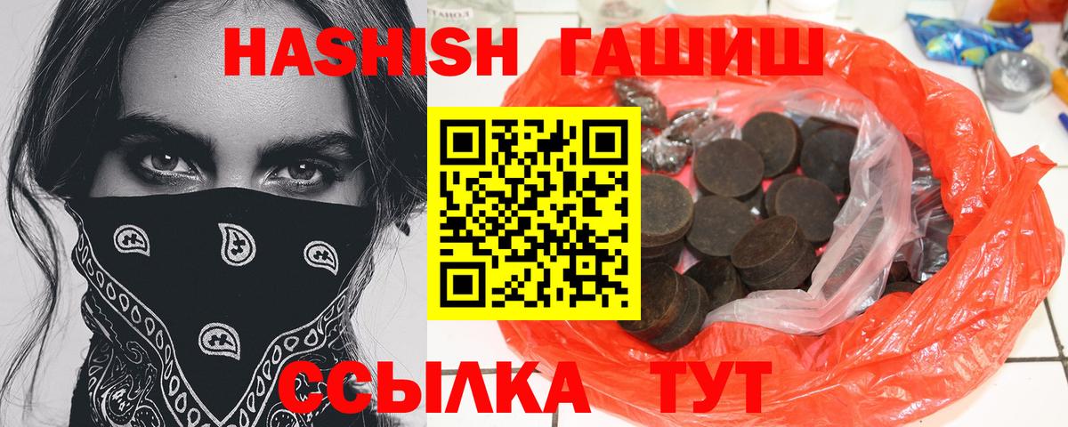 ГАШИШ Cannabis Янаул