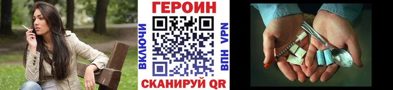 ГЕРОИН гречка  Янаул 