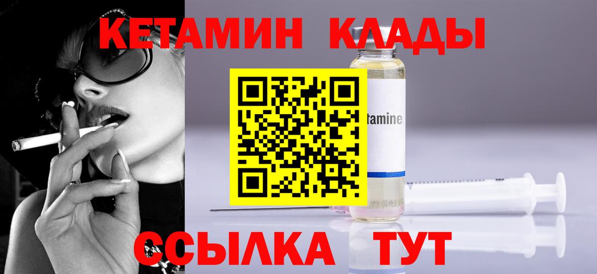 КЕТАМИН ketamine  КЕТАМИН ketamine  Вход с VPN  Янаул 