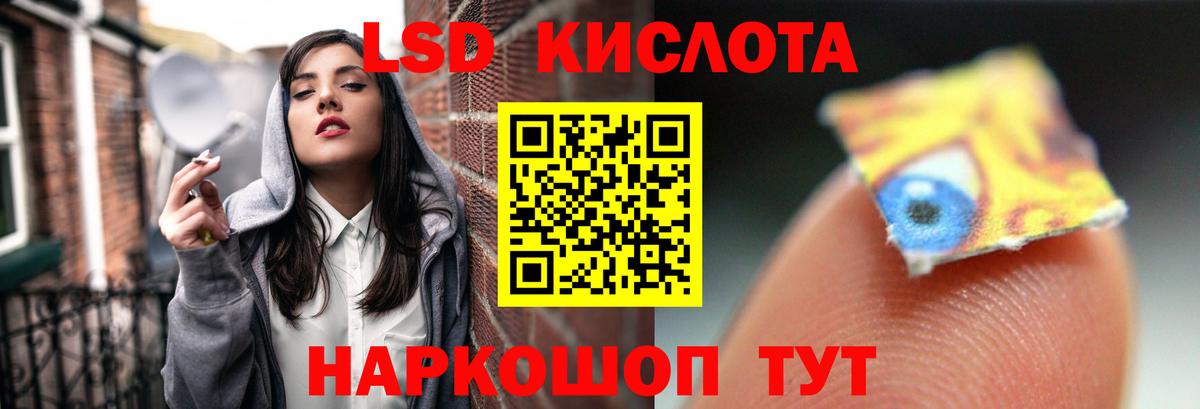 ЛСД экстази кислота Янаул