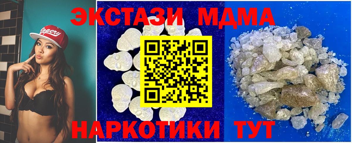Янаул  MDMA молли  МДМА  Вход с VPN  МДМА молли 