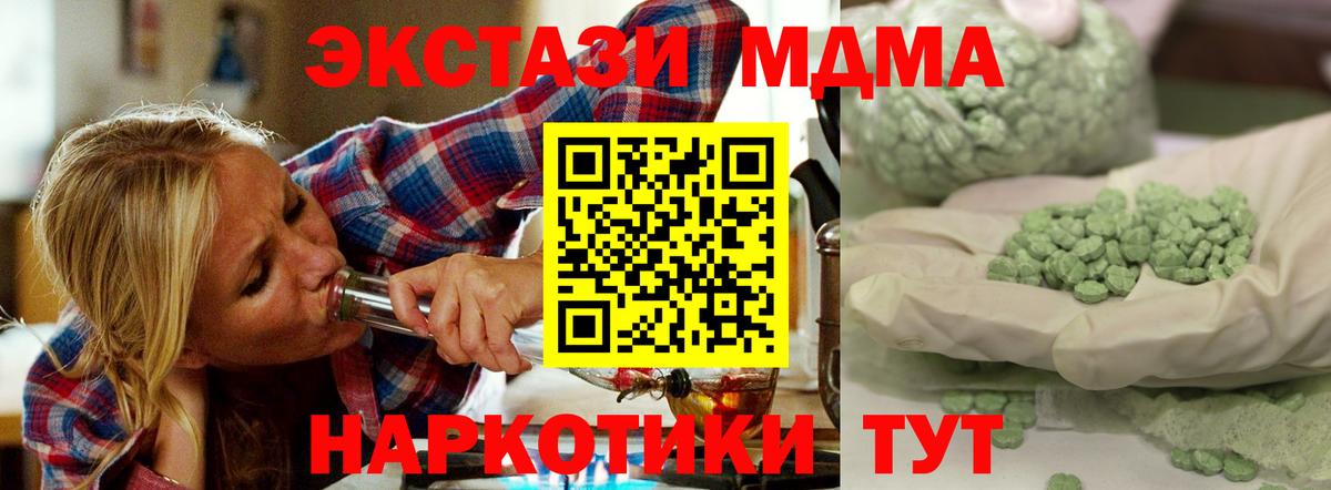 МДМА Molly Янаул