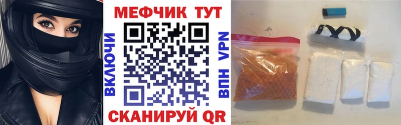наркота  Янаул  МЯУ-МЯУ VHQ 