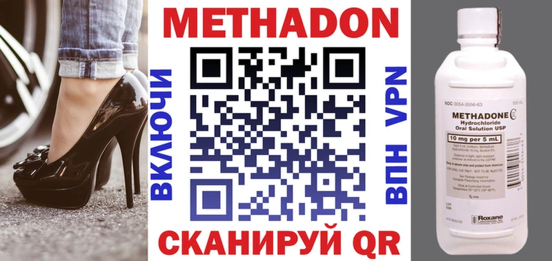 Метадон кристалл  это официальный сайт  Янаул  что такое наркотик 