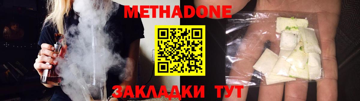 Метадон VHQ Янаул