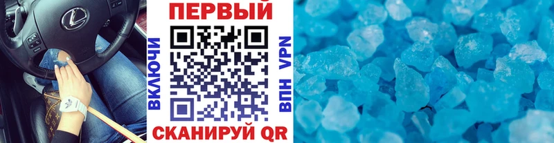 Первитин Methamphetamine Янаул