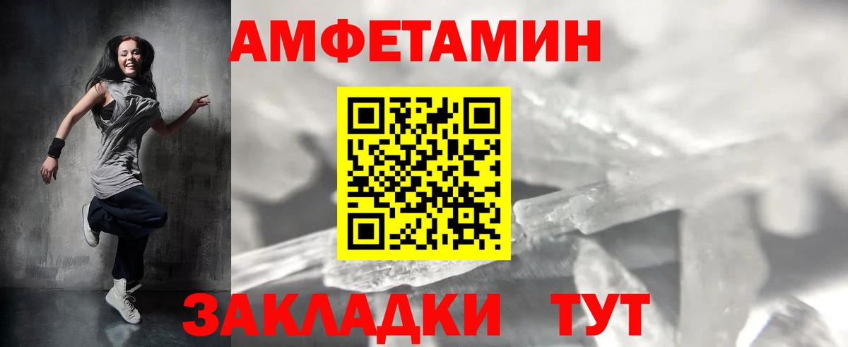 Метамфетамин витя Янаул