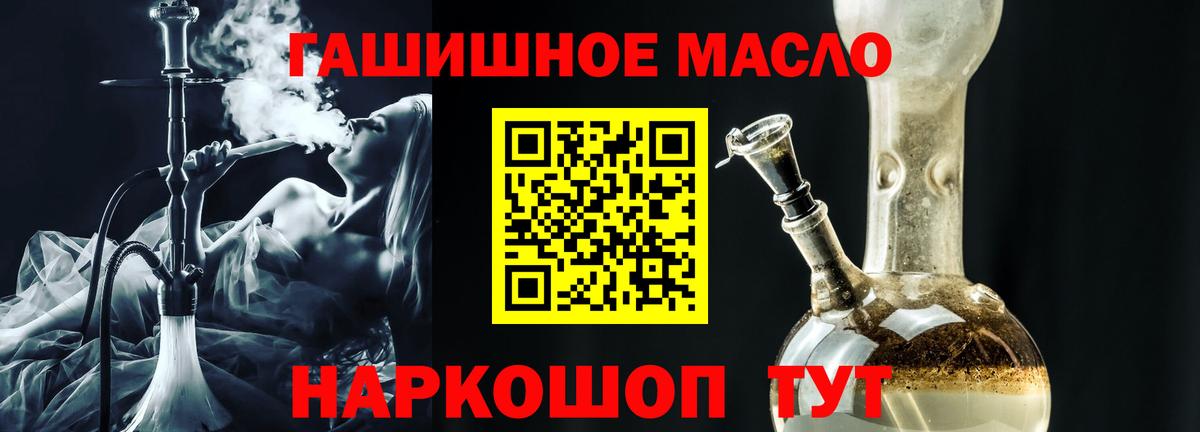 Янаул  Дистиллят ТГК концентрат  Вход с VPN  Дистиллят ТГК Wax 